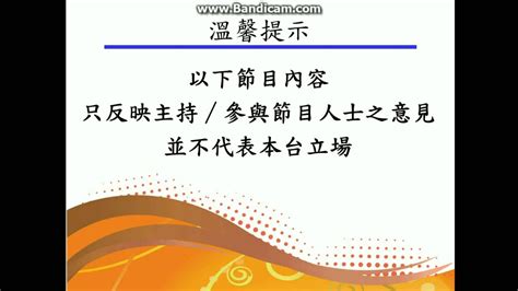 不代表本台立場 綠色招財嗎